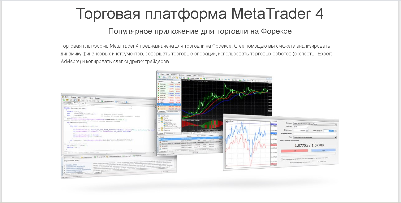 Купить Торговый сервер MetaTrader4 под ключ